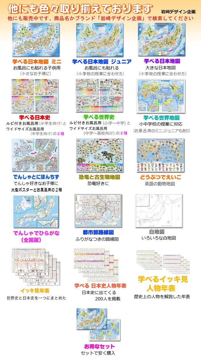 Amazon.co.jp: 「学べるイッキ見年表」【ポスターケース発送】日本史と